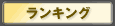 �����L���O